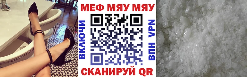 Меф мука  Малоярославец 